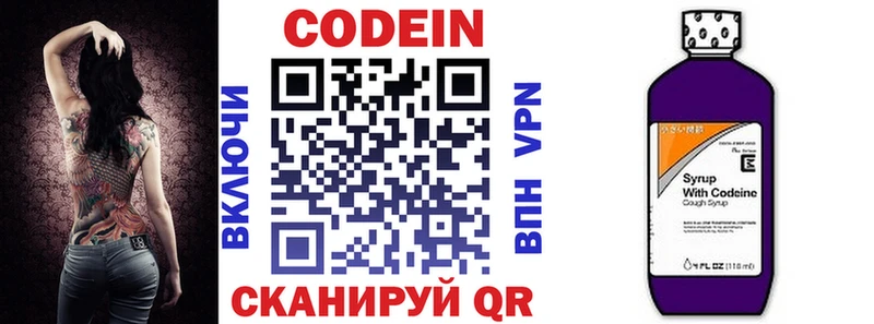 Купить  Кудрово  Кодеин напиток Lean (лин) 