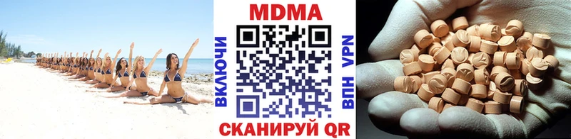 МДМА VHQ  Купить закладки  Кудрово 