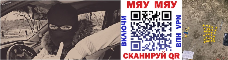 Мефедрон кристаллы  Купить закладки  Кудрово 